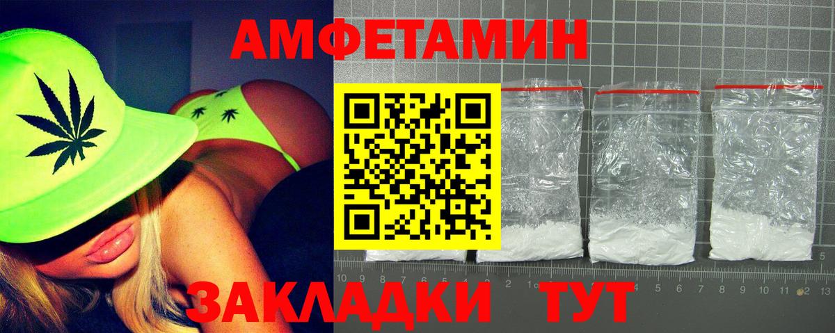 Будённовск  Амфетамин 98%  Amphetamine  Вход с VPN 