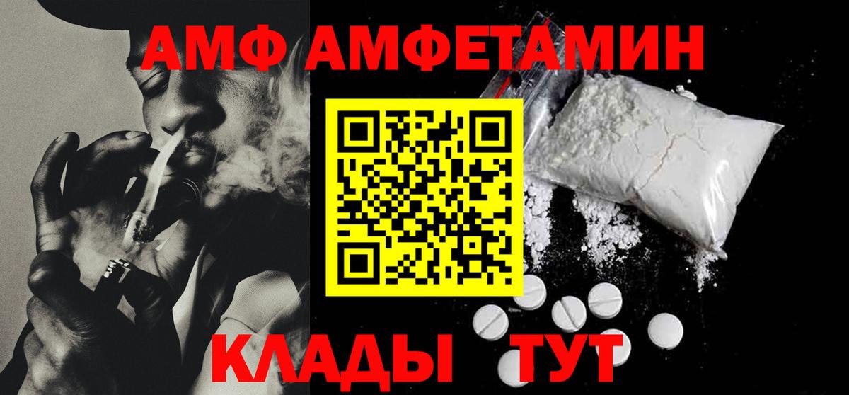 Amphetamine Розовый Будённовск