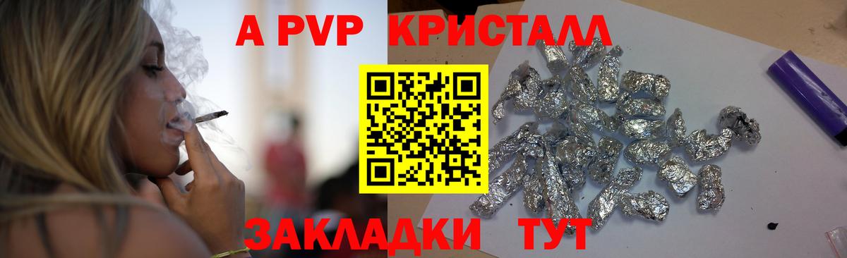 Alfa_PVP крисы CK Будённовск