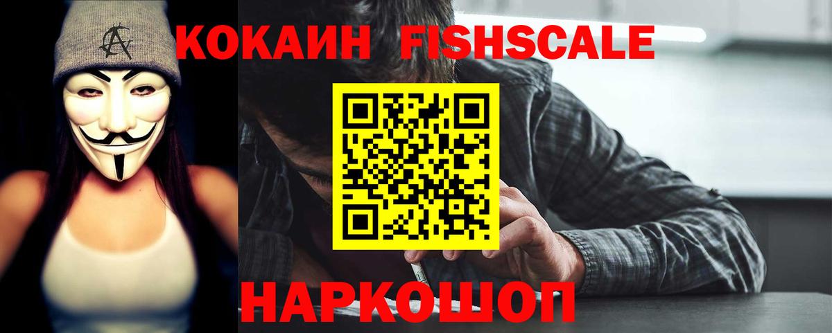 Будённовск  КОКАИН 99%  Вход с VPN 