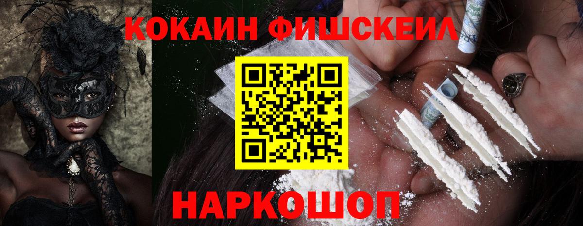 COCAIN Эквадор Будённовск