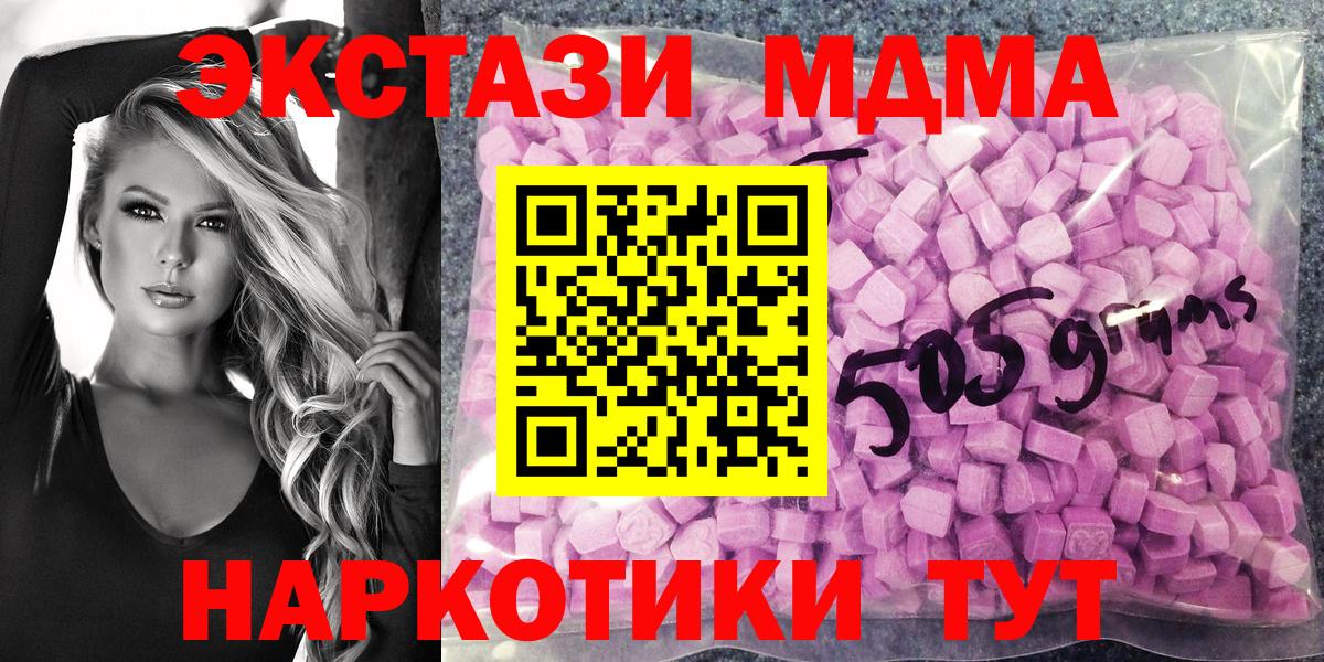 Экстази 280мг  Вход с VPN  ЭКСТАЗИ  Экстази диски  Будённовск 