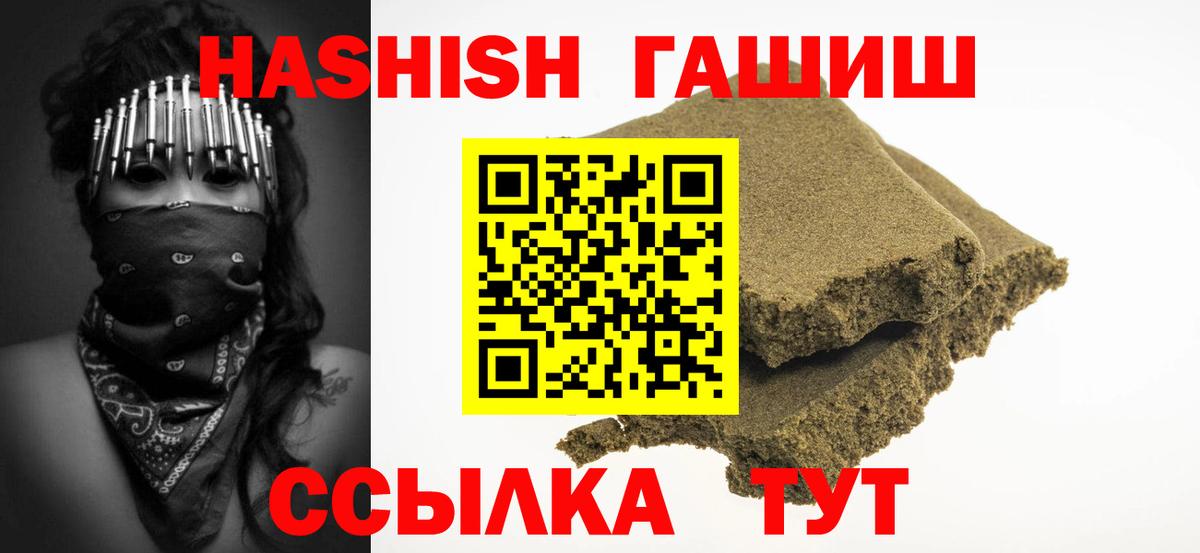 Будённовск  ГАШИШ гарик  Вход с VPN 