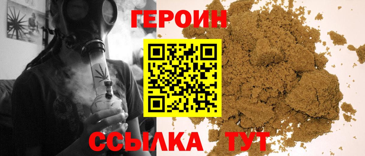 Будённовск  ГЕРОИН герыч  Вход с VPN 
