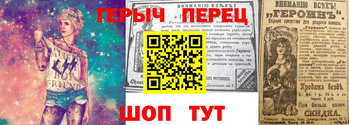 ГЕРОИН белый Будённовск