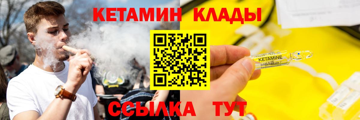 Будённовск  КЕТАМИН VHQ  Вход с VPN  КЕТАМИН ketamine 