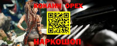 COCAINE Ливны