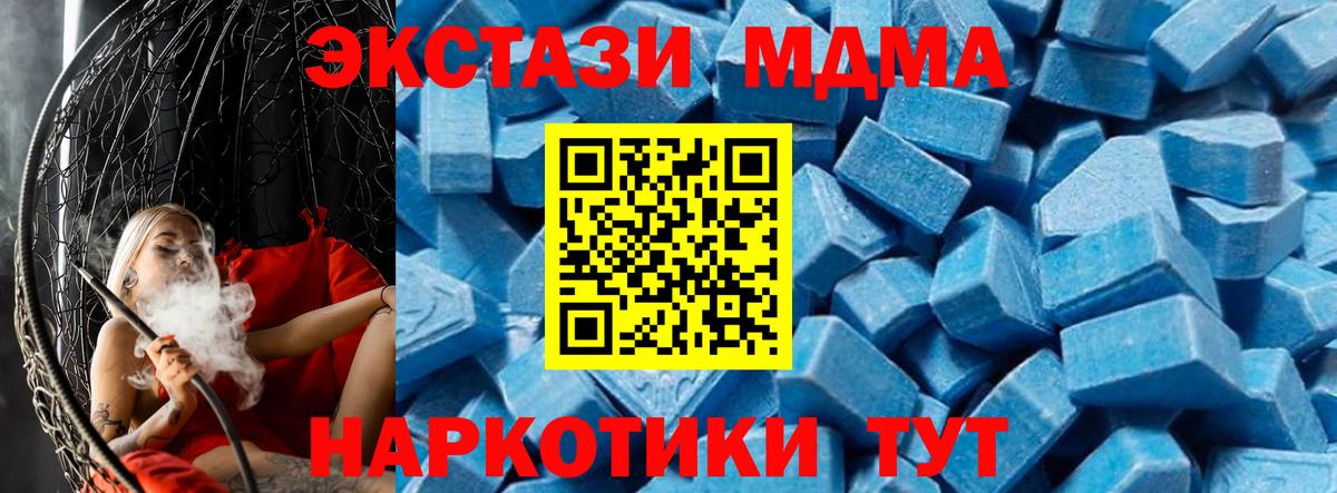 MDMA молли Будённовск