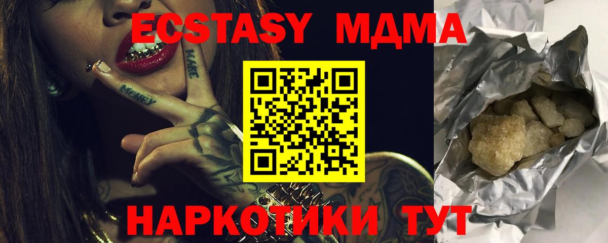 МДМА Molly  MDMA молли  MDMA  Будённовск  Вход с VPN 