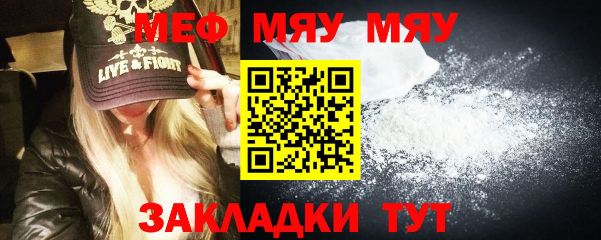 Мефедрон  Вход с VPN  Меф мяу мяу  Будённовск  даркнет сайт  мега ТОР  МЕФ кристаллы 