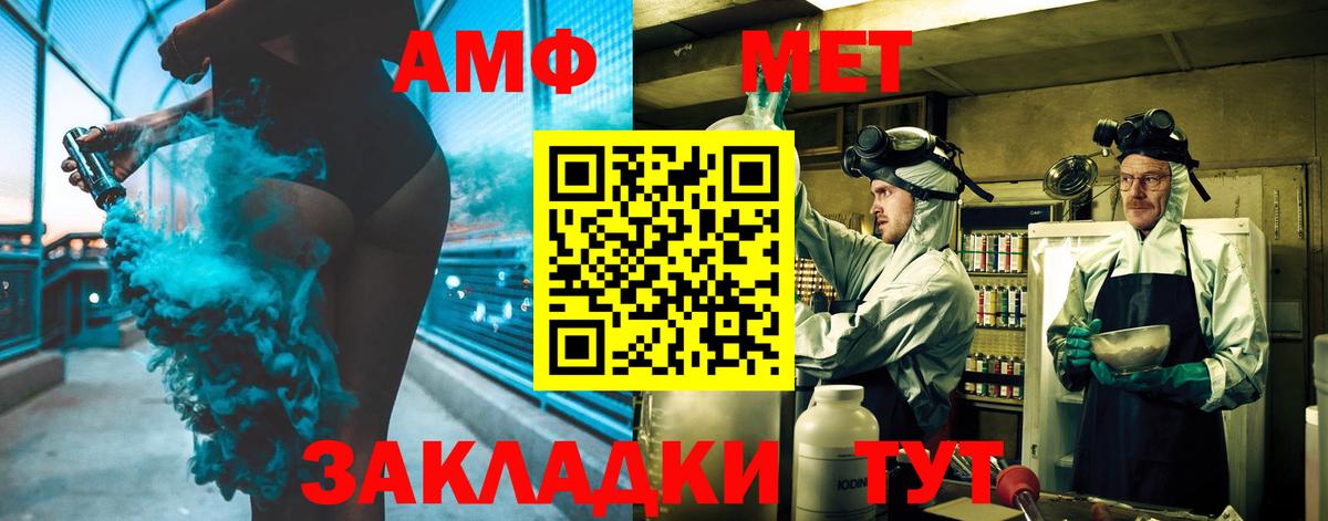 МЕТАМФЕТАМИН Methamphetamine Будённовск
