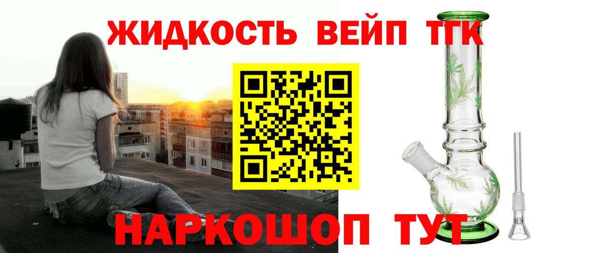 ТГК гашишное масло  Вход с VPN  даркнет сайт  Будённовск 